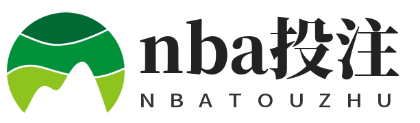 NBA投注